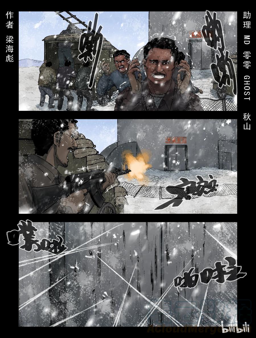 274 抗击侵略者-2-第273话