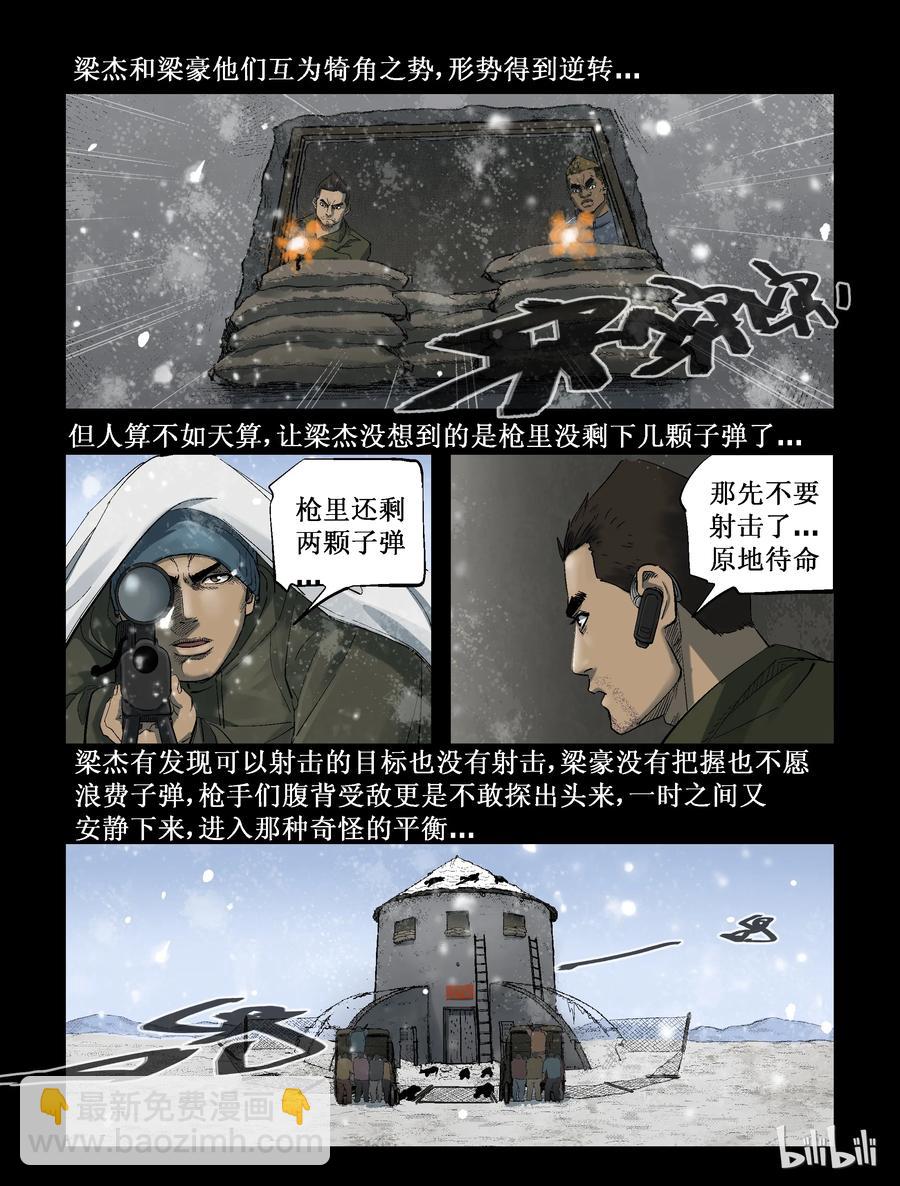274 抗击侵略者-2-第273话