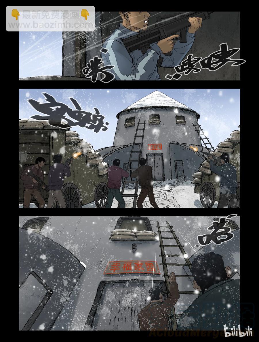 274 抗击侵略者-2-第273话