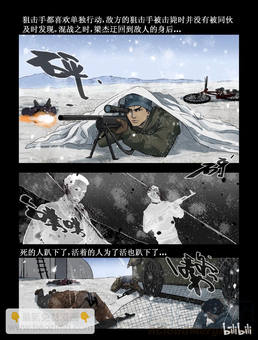 274 抗击侵略者-2-第273话