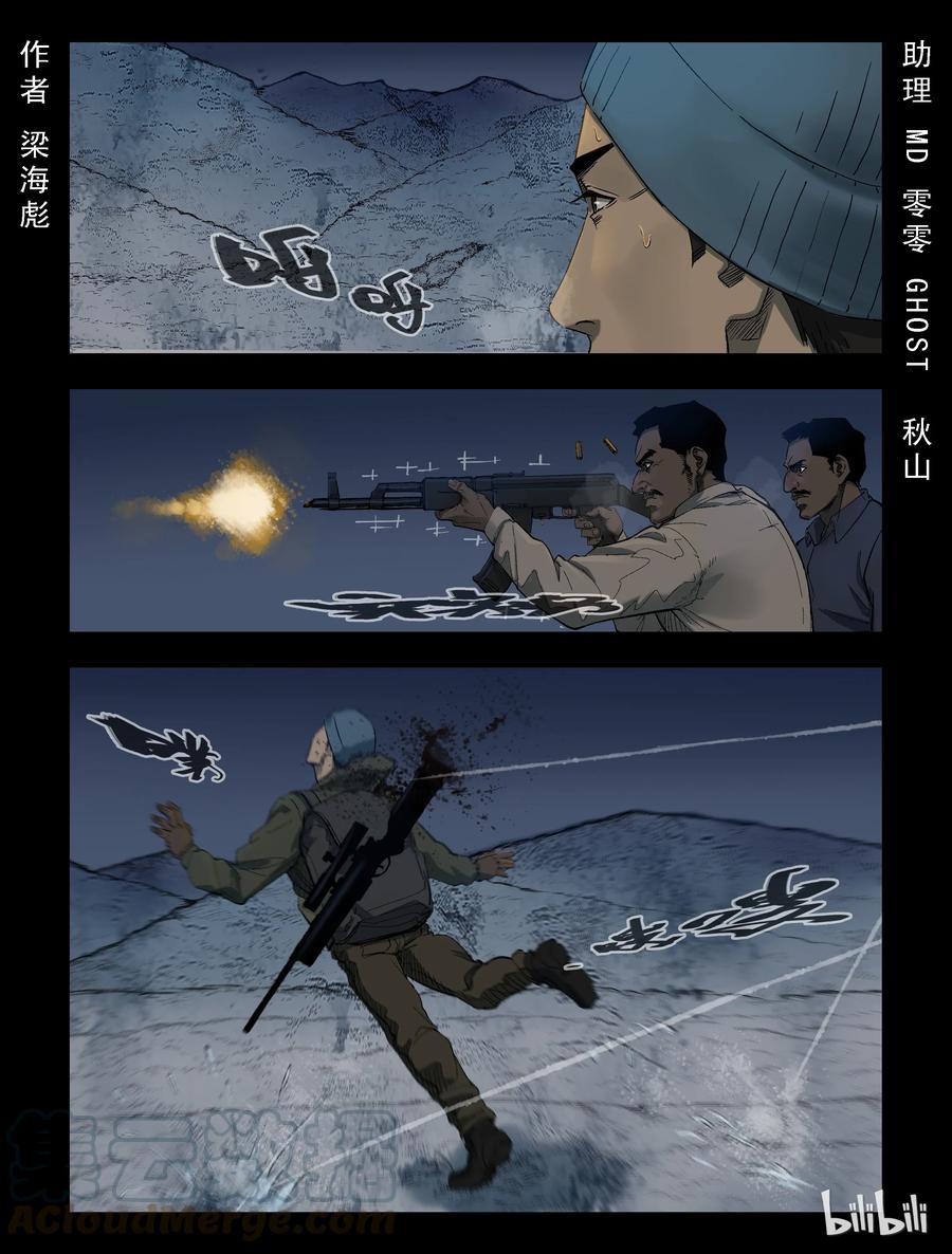 276 抗击侵略者-4-第275话