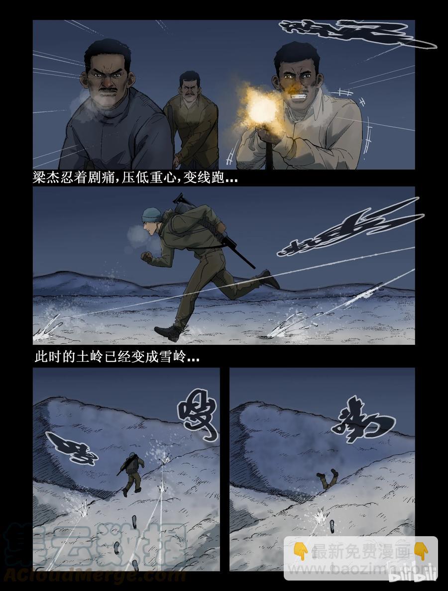 276 抗击侵略者-4-第275话