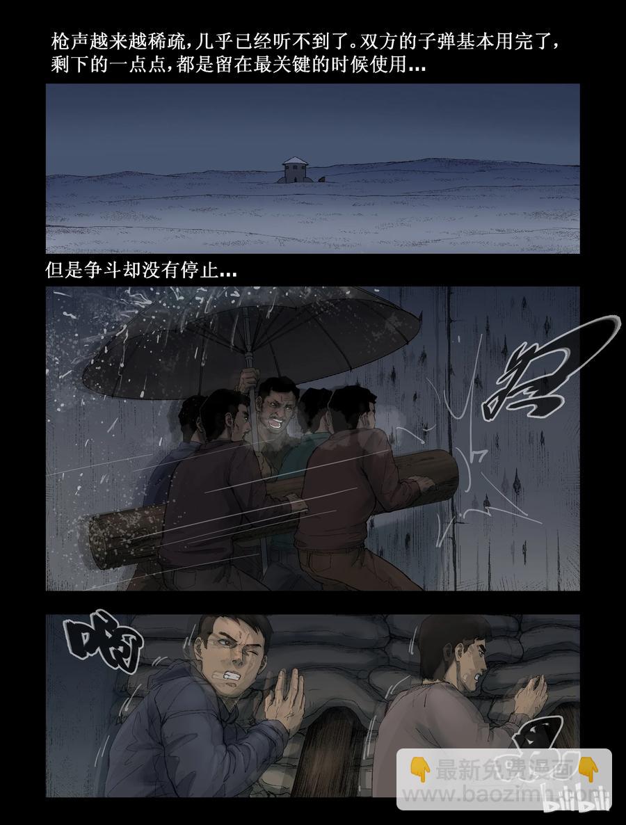 276 抗击侵略者-4-第275话
