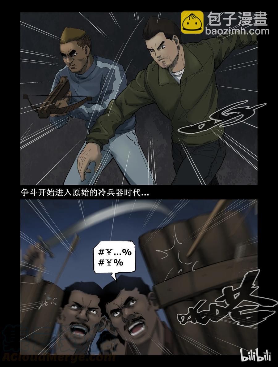 276 抗击侵略者-4-第275话