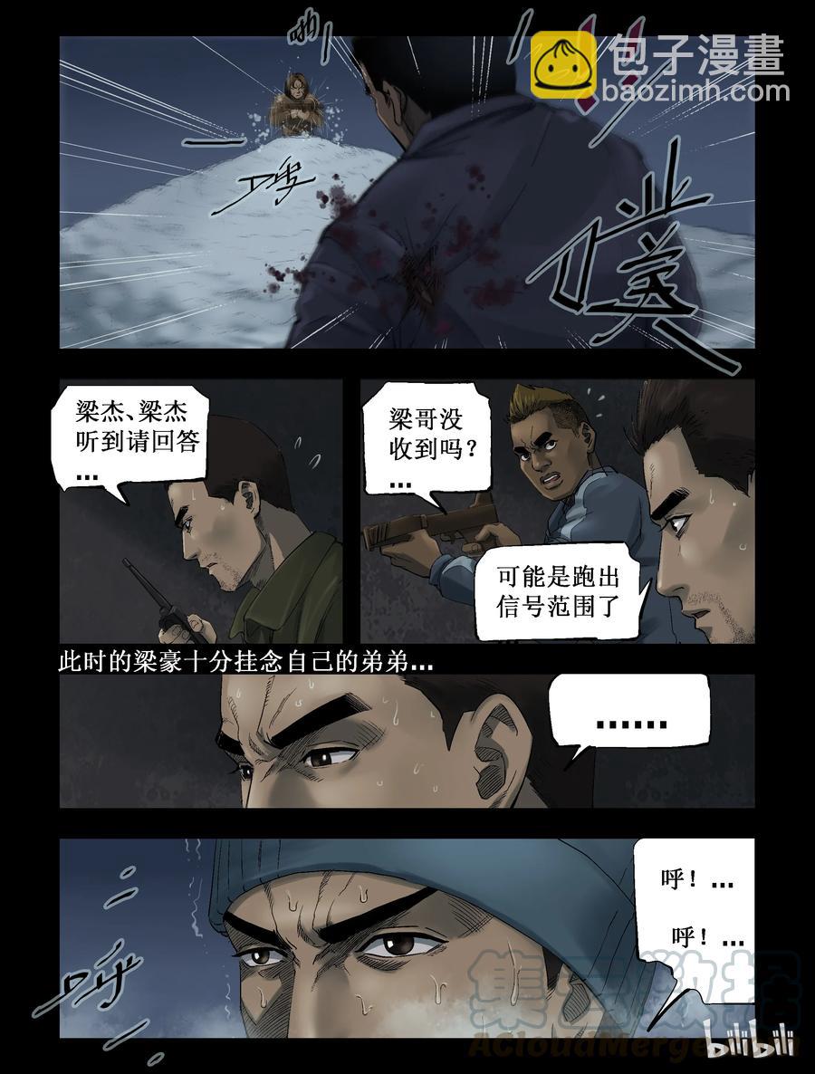 276 抗击侵略者-4-第275话