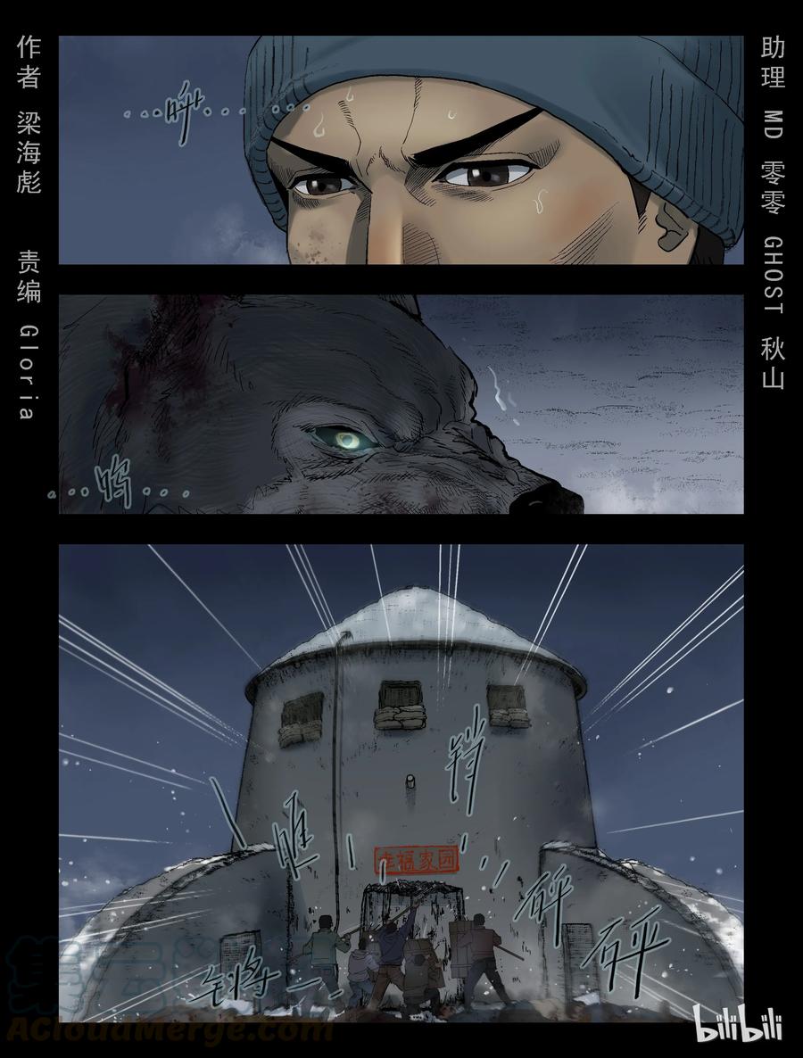 278 你死我活-2-第277话