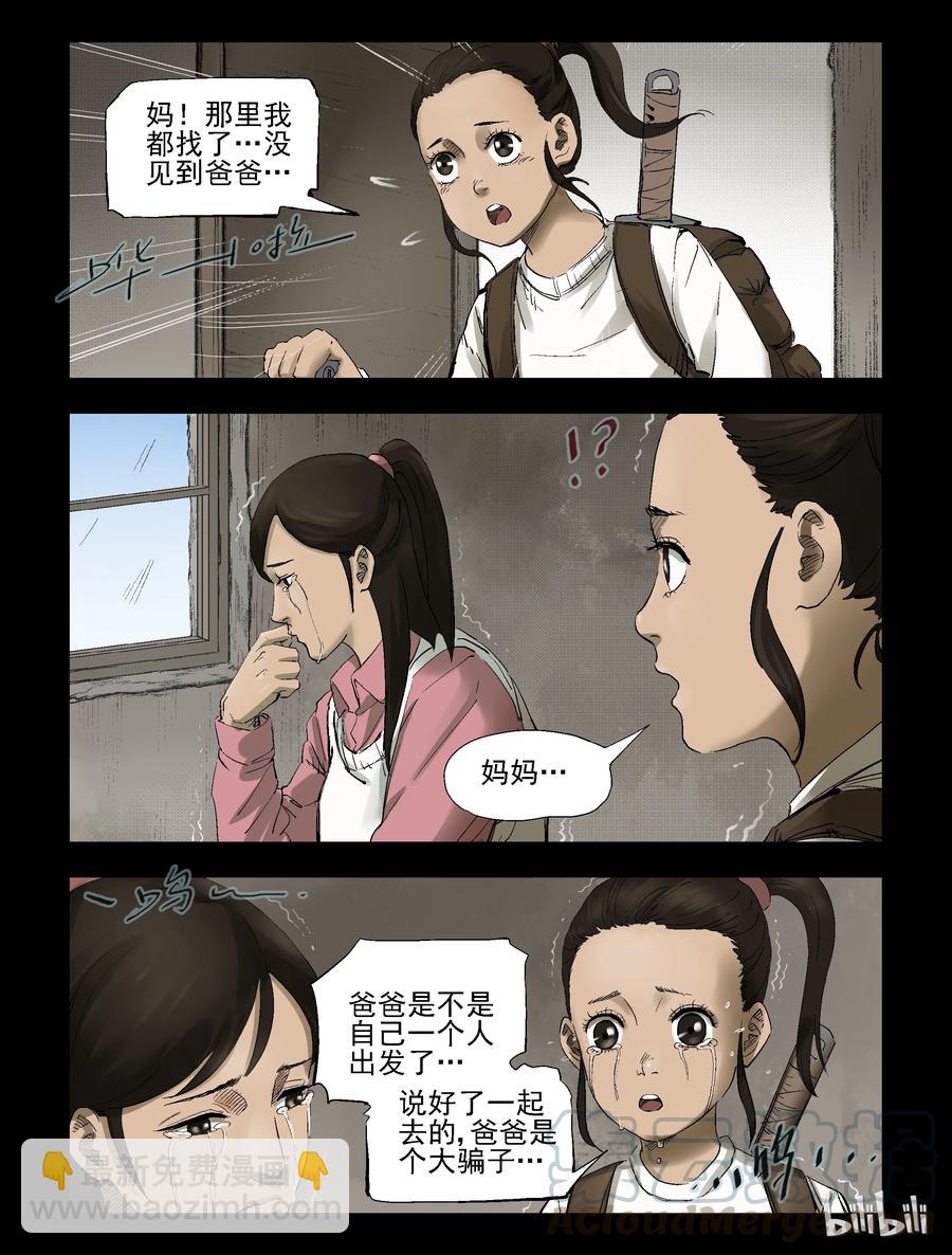 278 你死我活-2-第277话