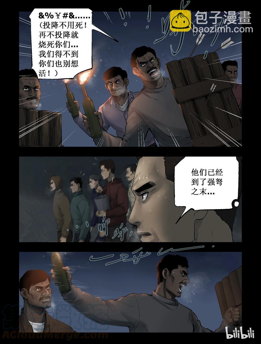 278 你死我活-2-第277话