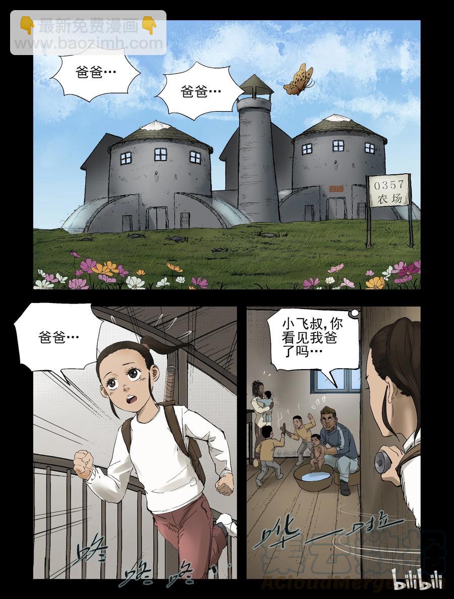 278 你死我活-2-第277话