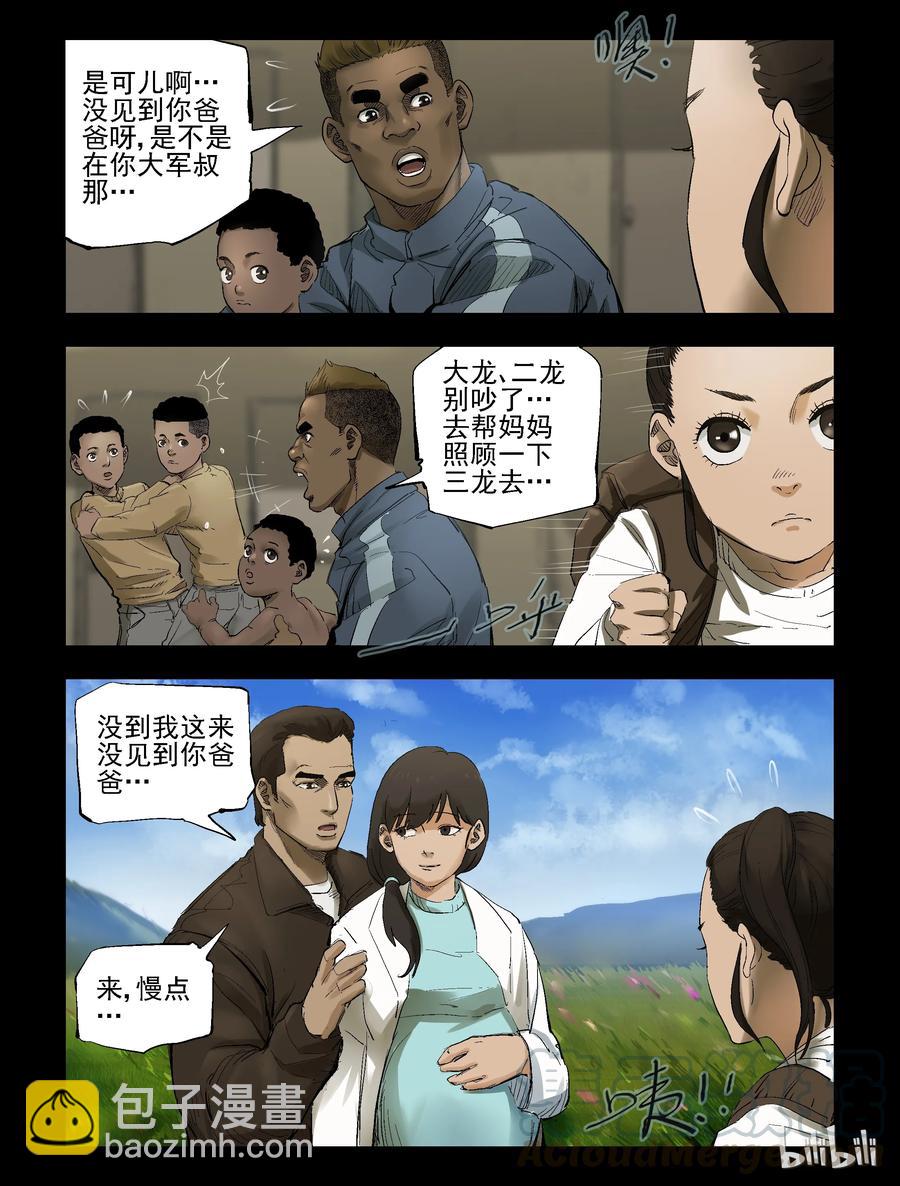 278 你死我活-2-第277话