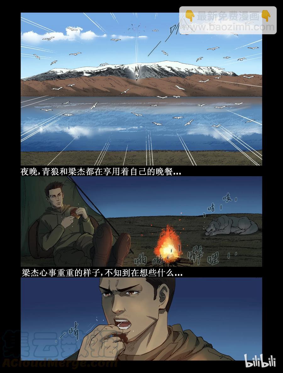 280 一个人的旅程-2-第279话