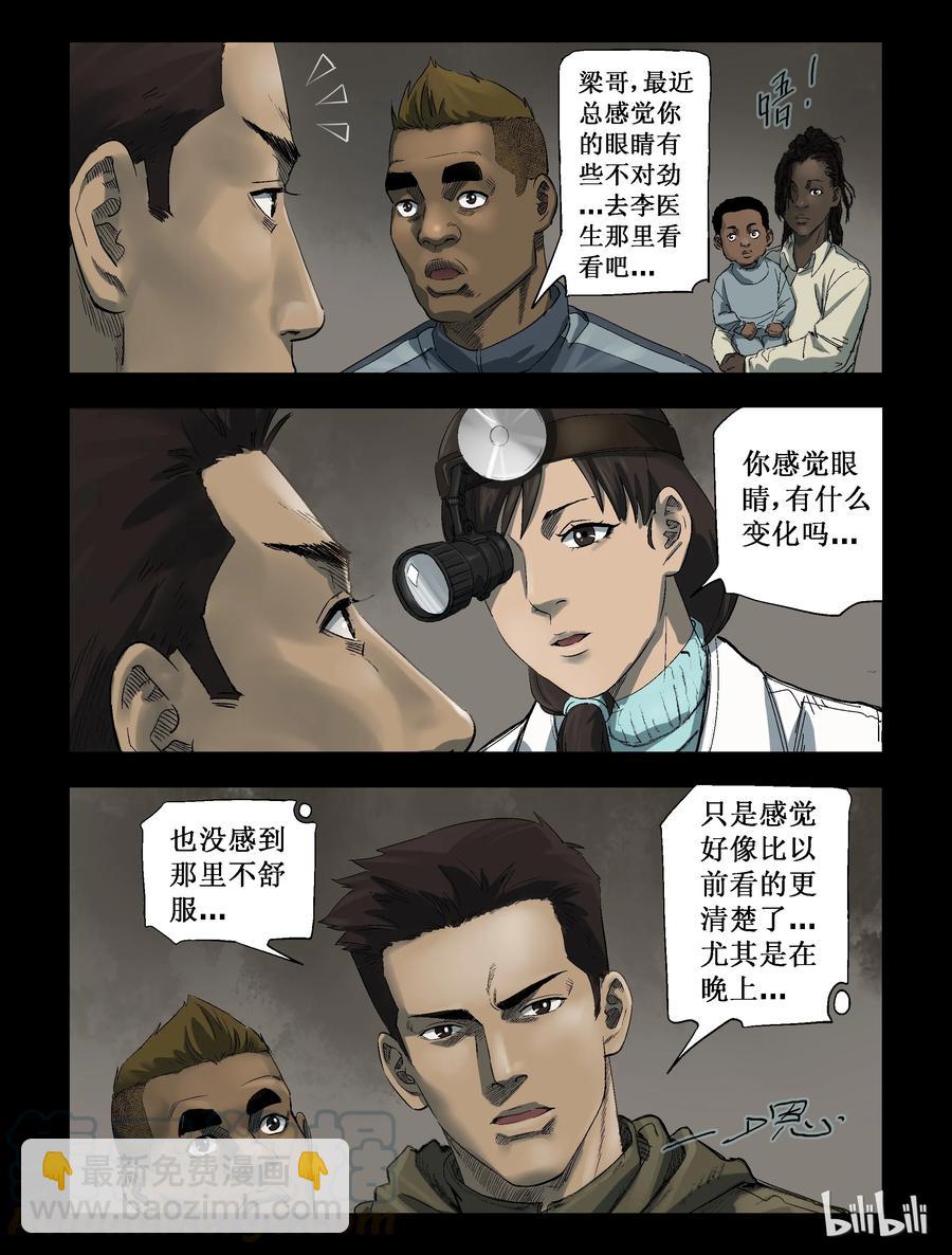 280 一个人的旅程-2-第279话