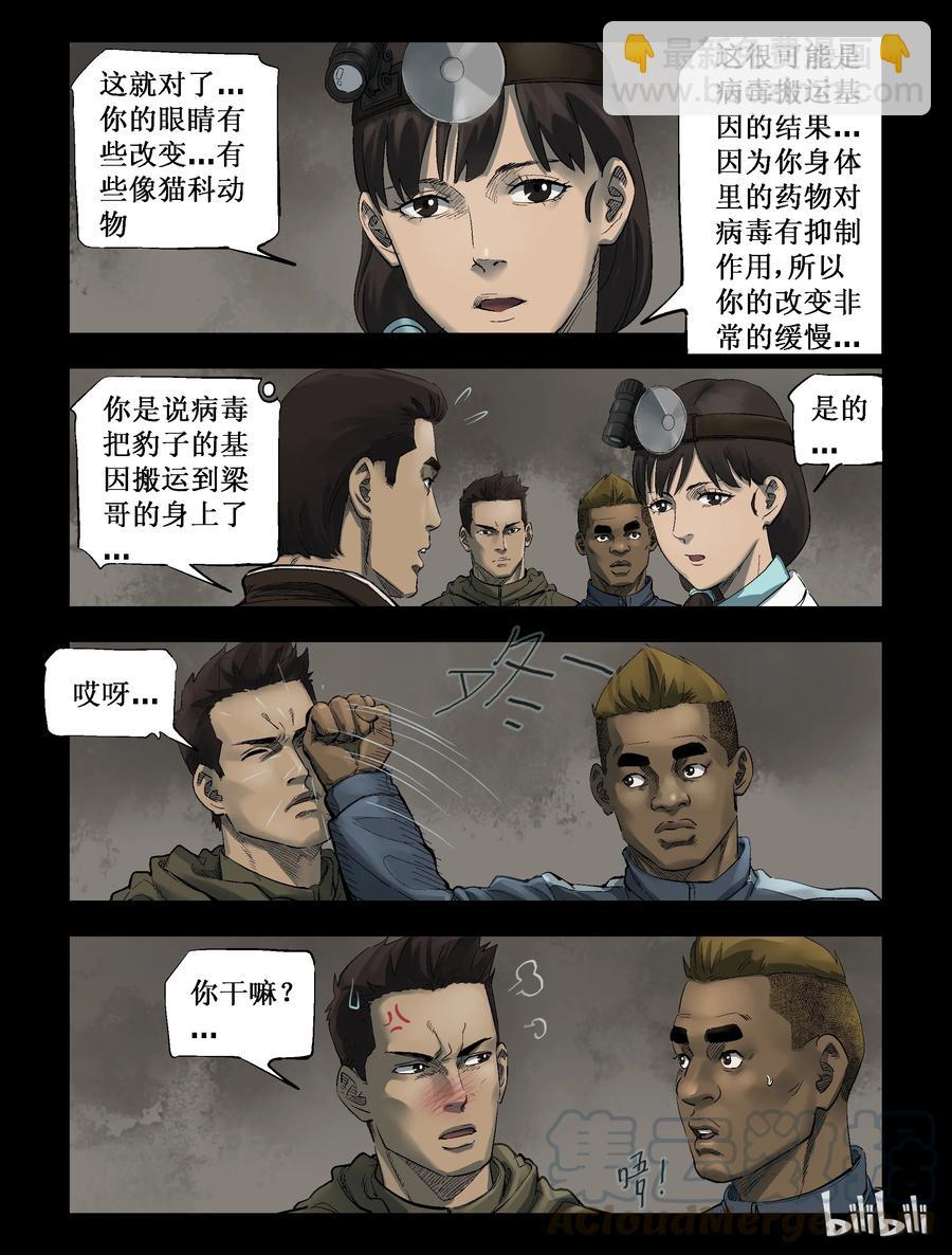 280 一个人的旅程-2-第279话