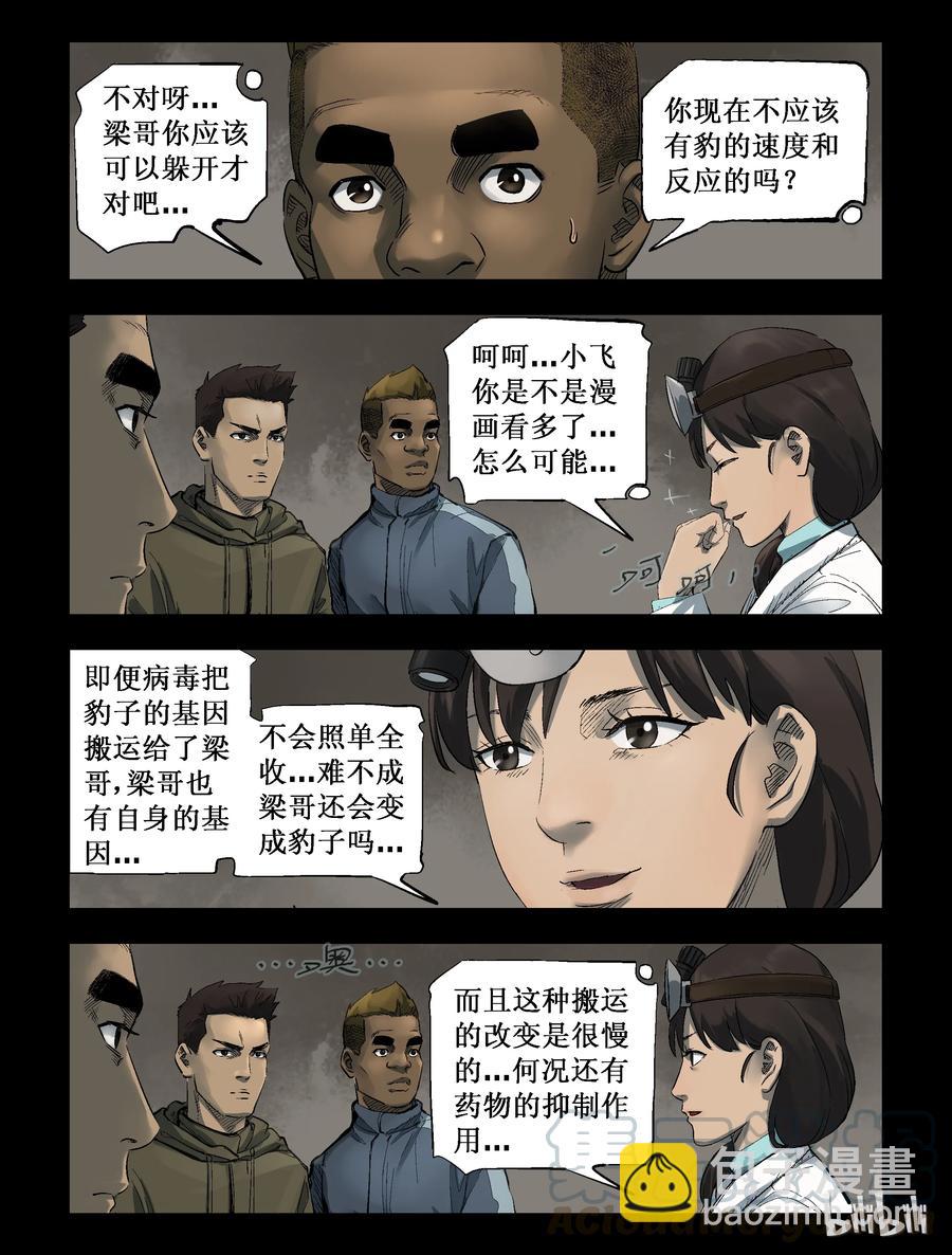 280 一个人的旅程-2-第279话