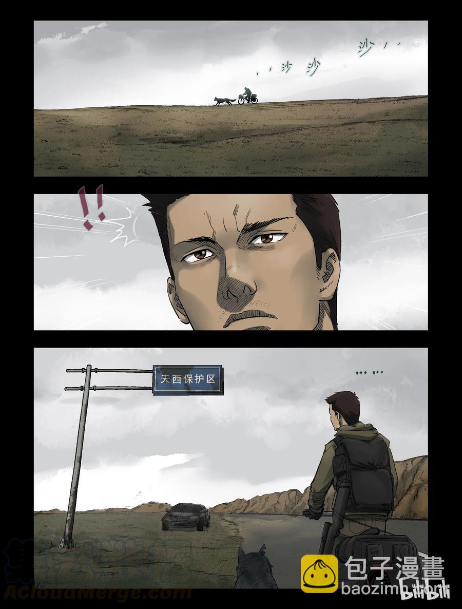280 一个人的旅程-2-第279话