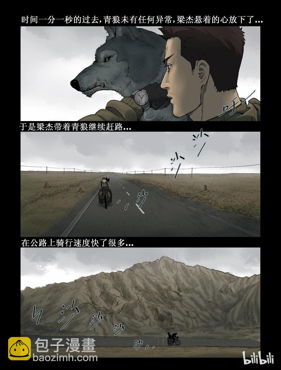 282 一个人的旅程-4-第281话