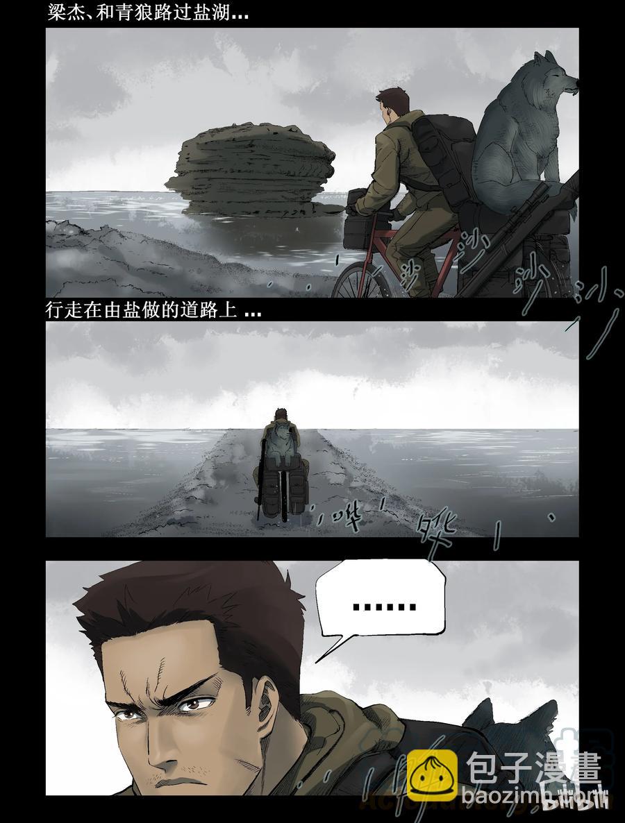 282 一个人的旅程-4-第281话