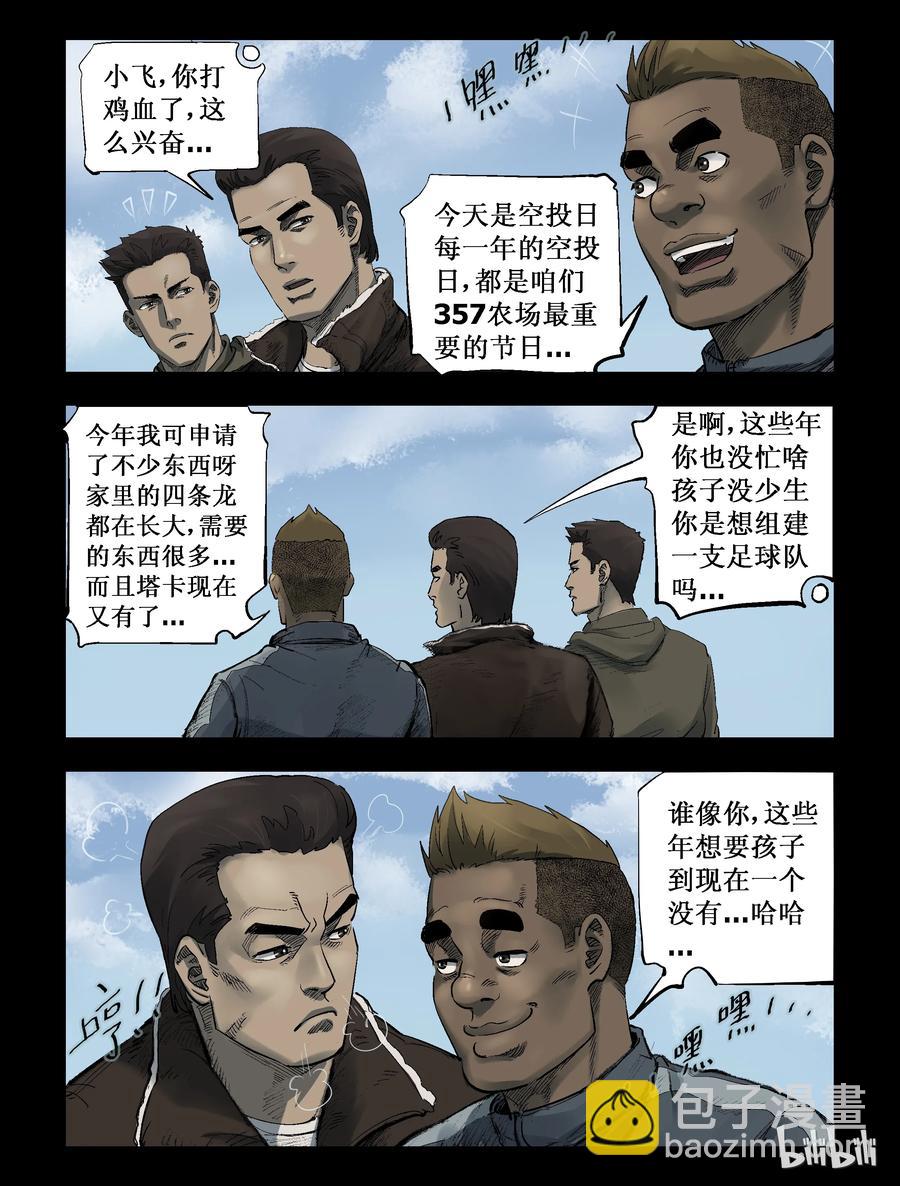 282 一个人的旅程-4-第281话