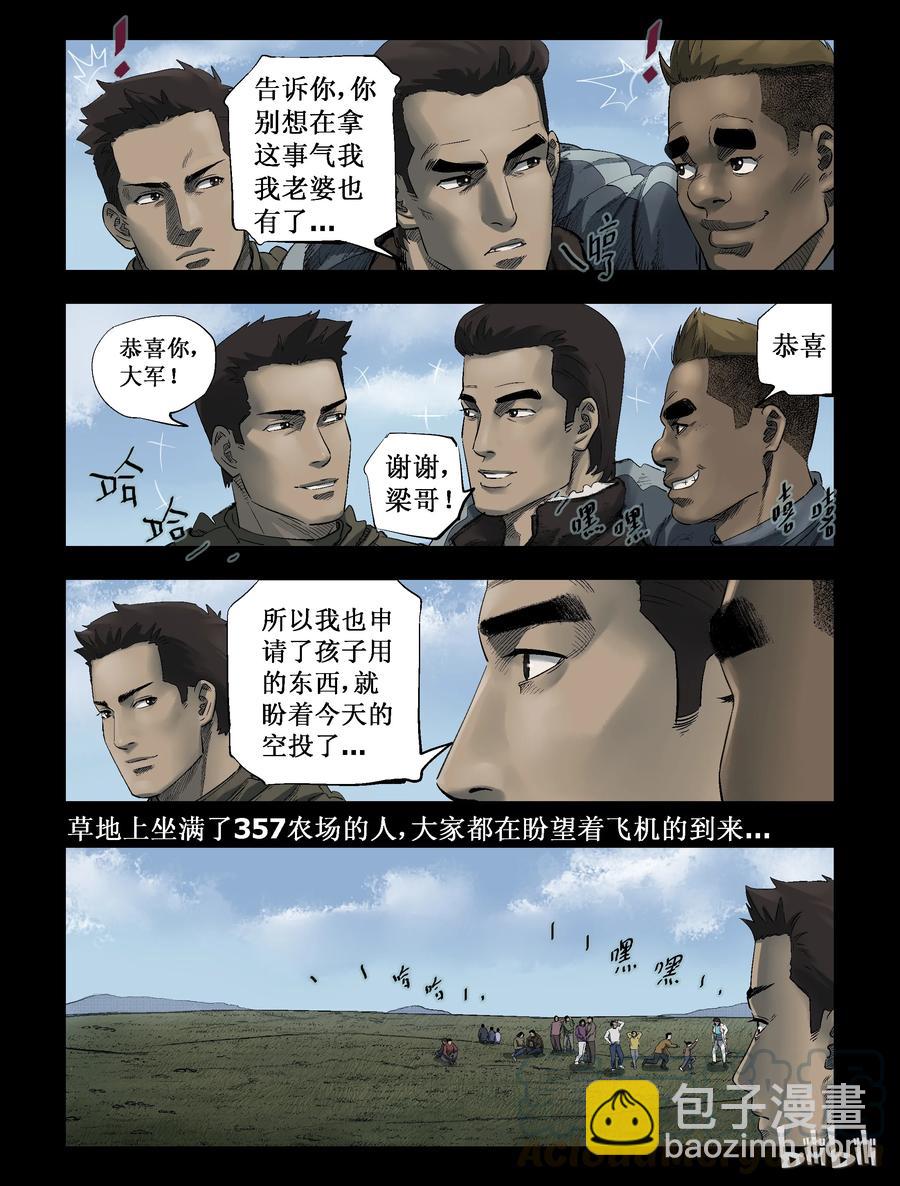282 一个人的旅程-4-第281话