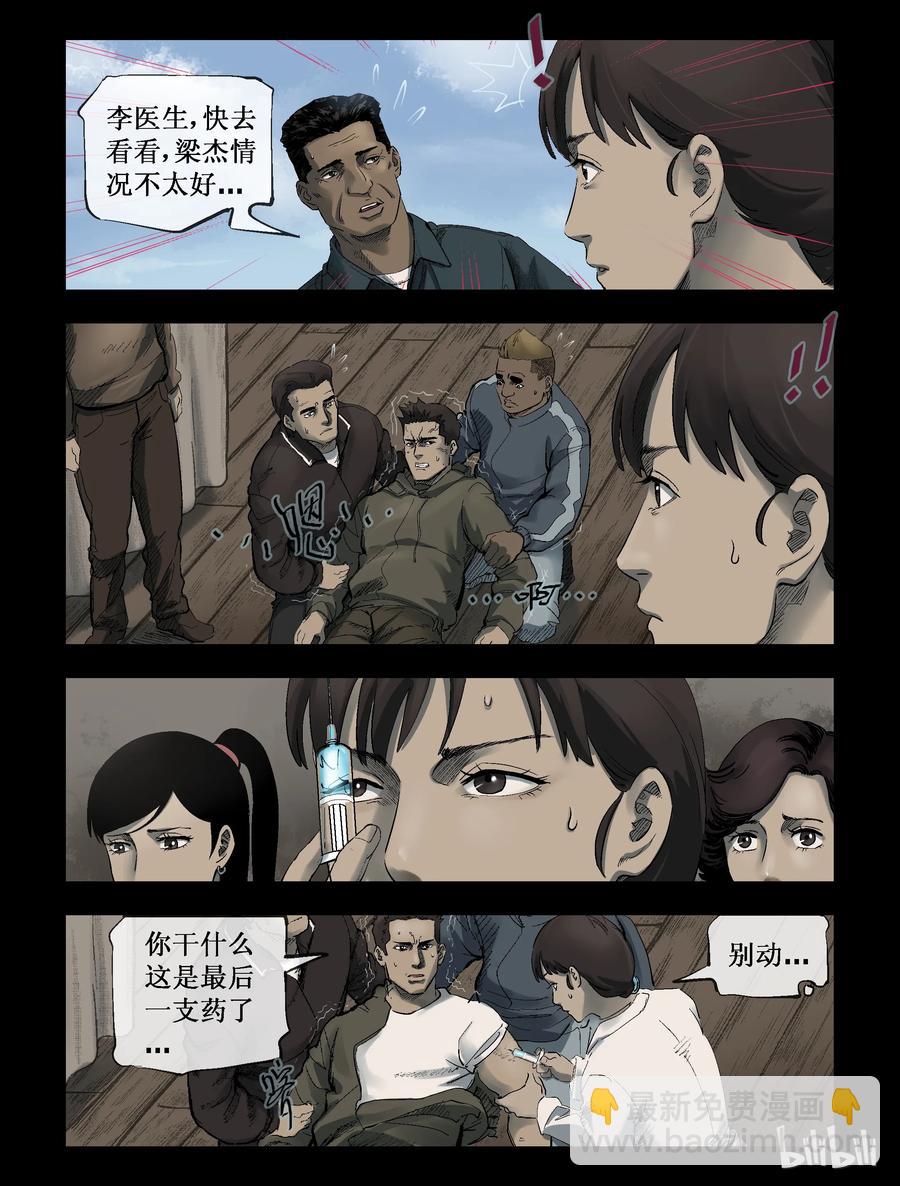 282 一个人的旅程-4-第281话