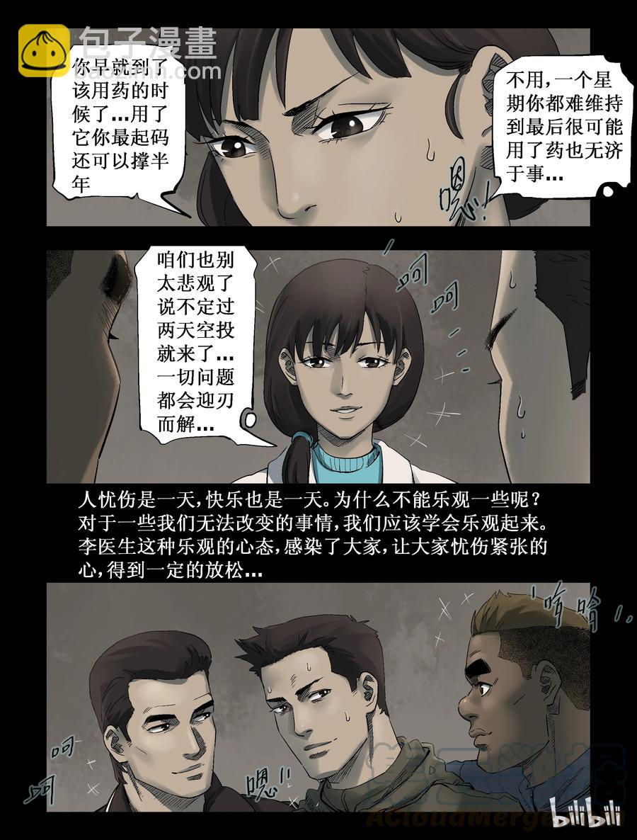 282 一个人的旅程-4-第281话
