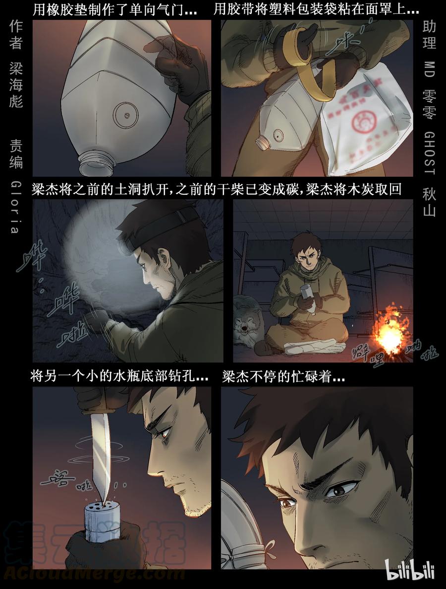 284 一个人的旅程-6-第283话
