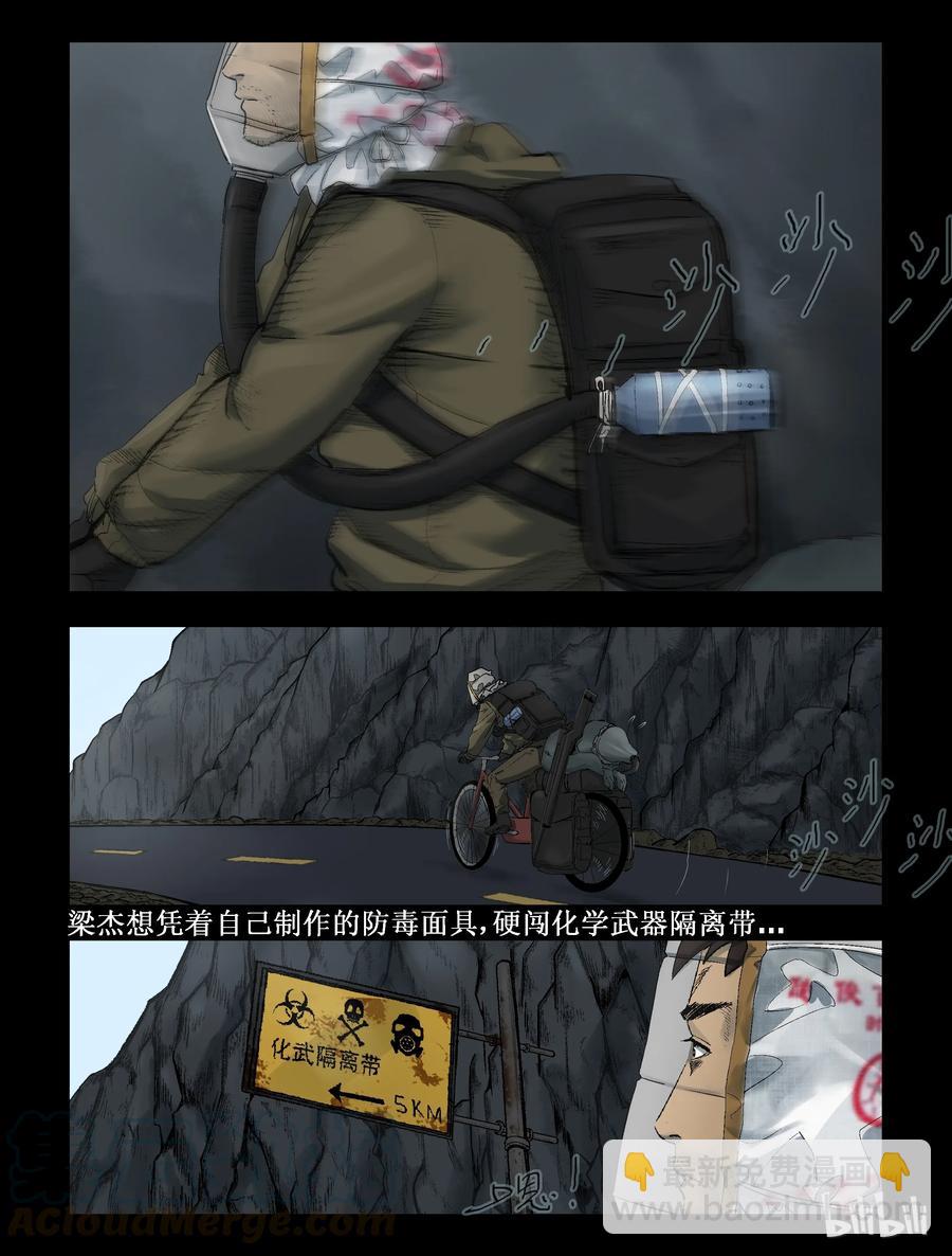 284 一个人的旅程-6-第283话