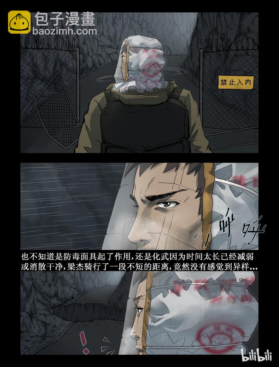 284 一个人的旅程-6-第283话