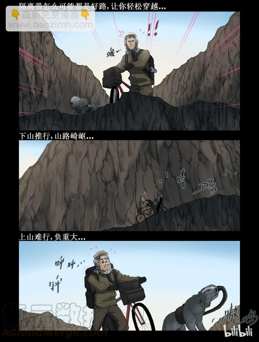284 一个人的旅程-6-第283话