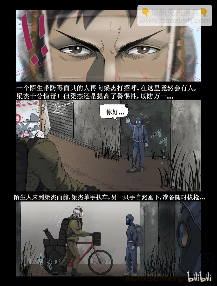 284 一个人的旅程-6-第283话