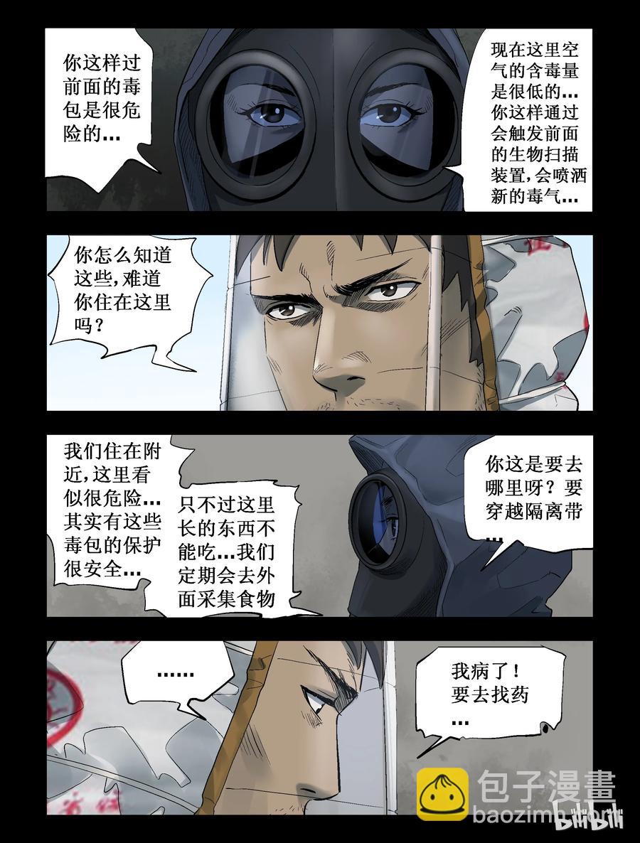 284 一个人的旅程-6-第283话