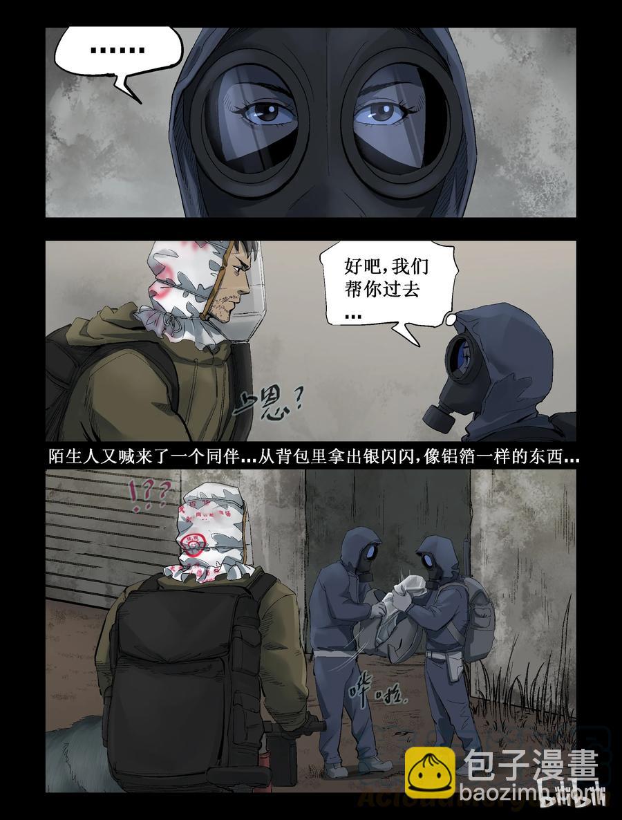 284 一个人的旅程-6-第283话