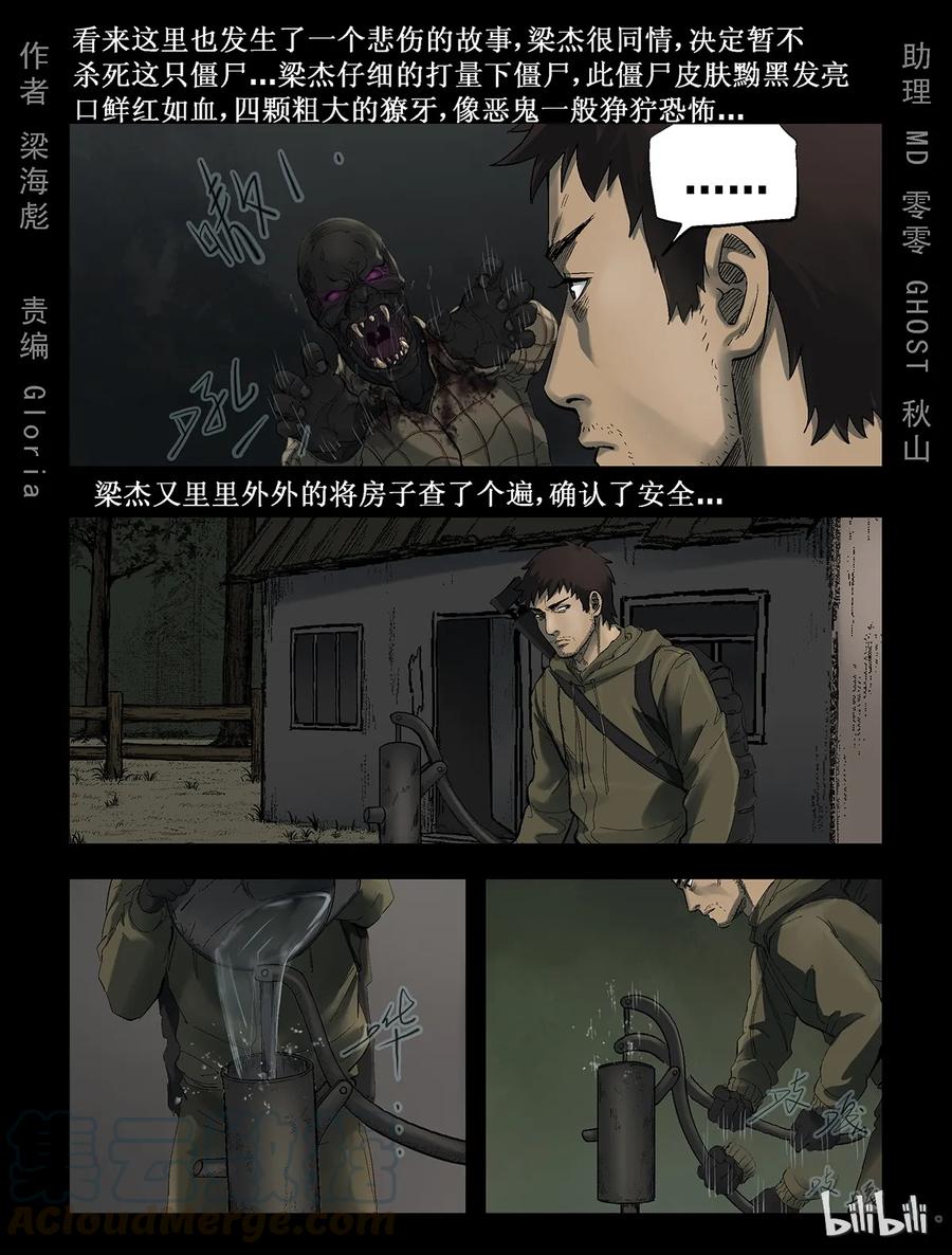 286 一个人的旅程-8-第285话