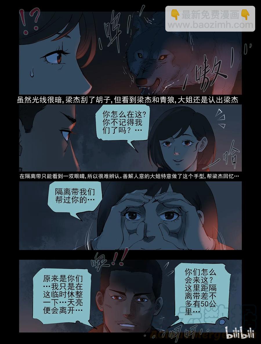 286 一个人的旅程-8-第285话