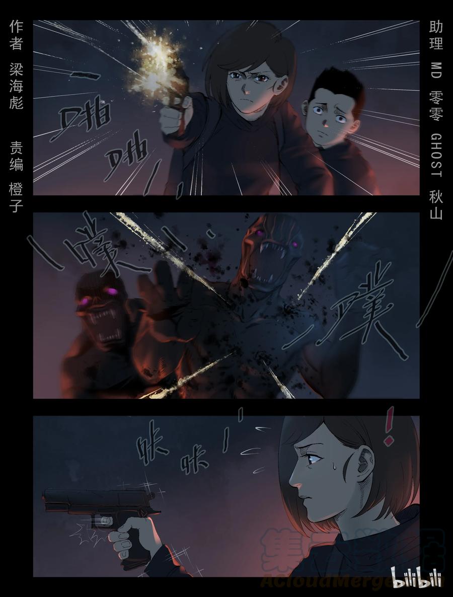 288 犬牙僵尸-2-第287话