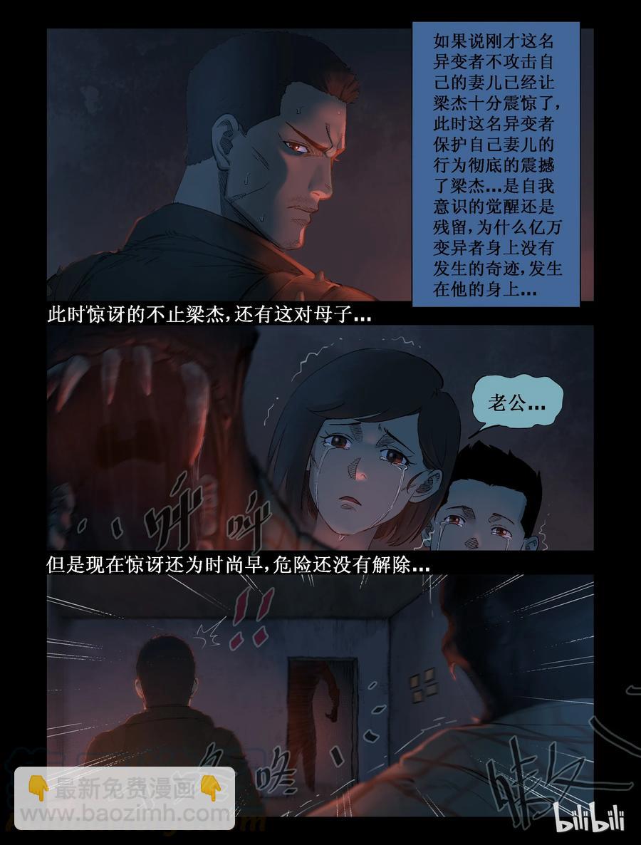 288 犬牙僵尸-2-第287话