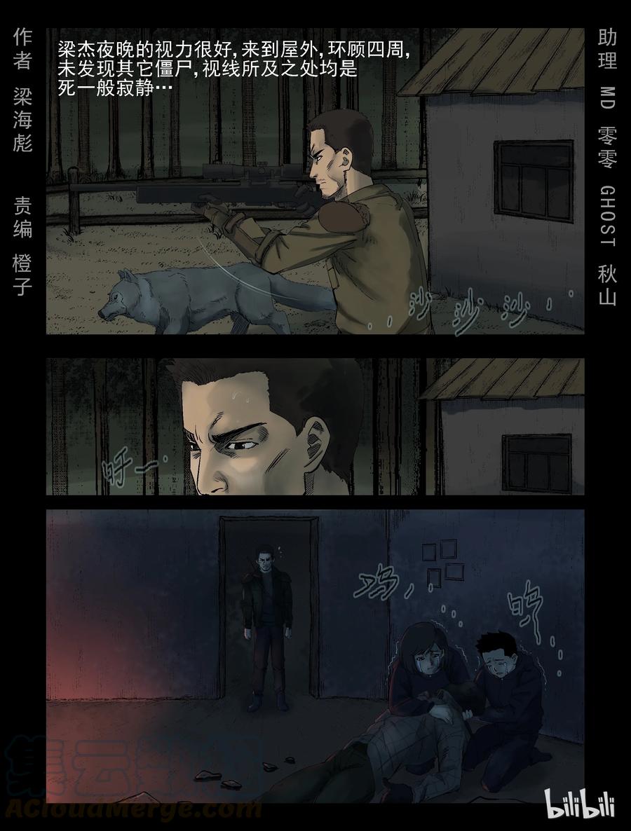 290 火怼子-1-第289话