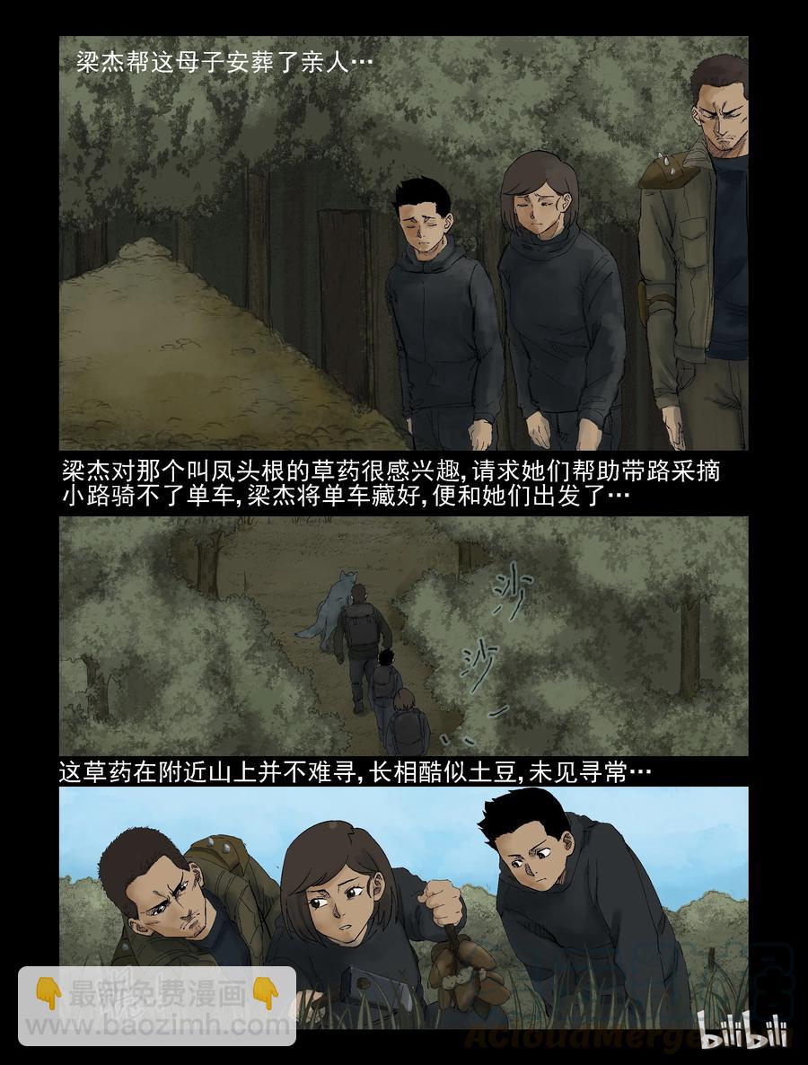 290 火怼子-1-第289话