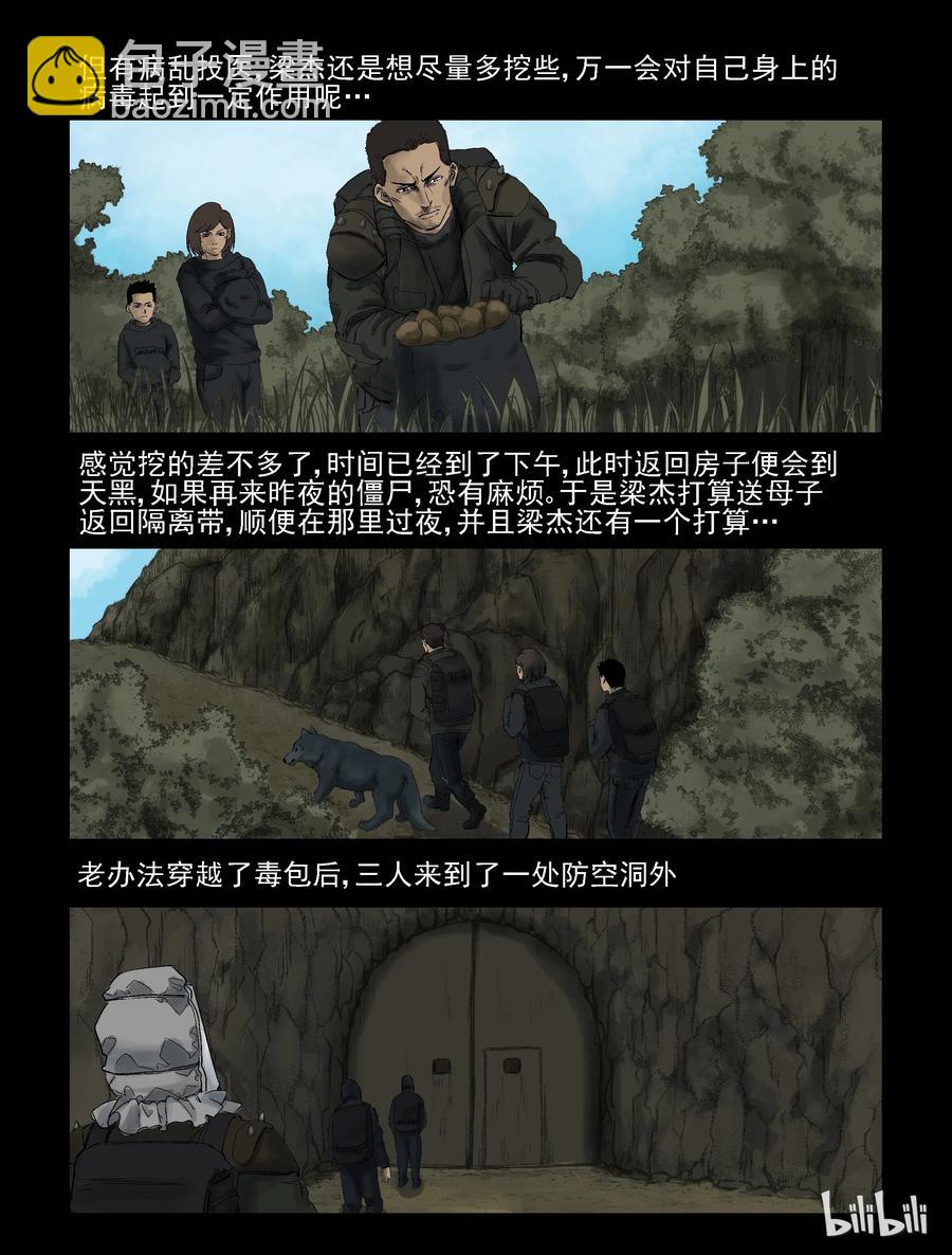 290 火怼子-1-第289话