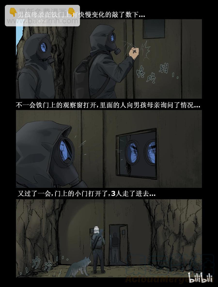 290 火怼子-1-第289话