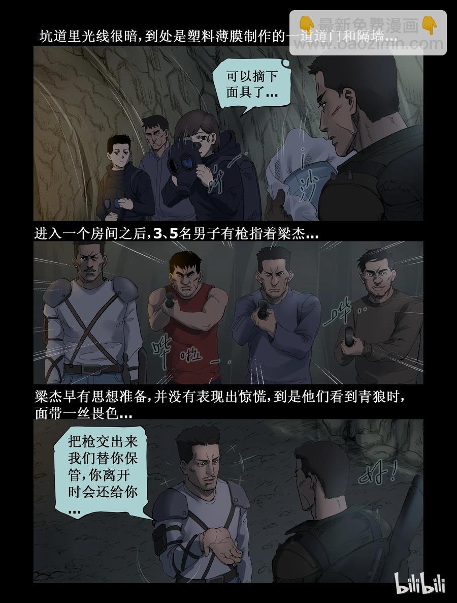 290 火怼子-1-第289话