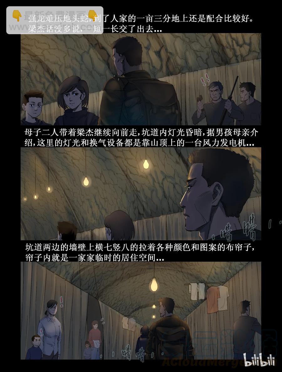 290 火怼子-1-第289话