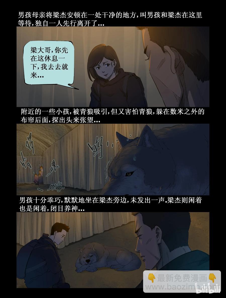 290 火怼子-1-第289话