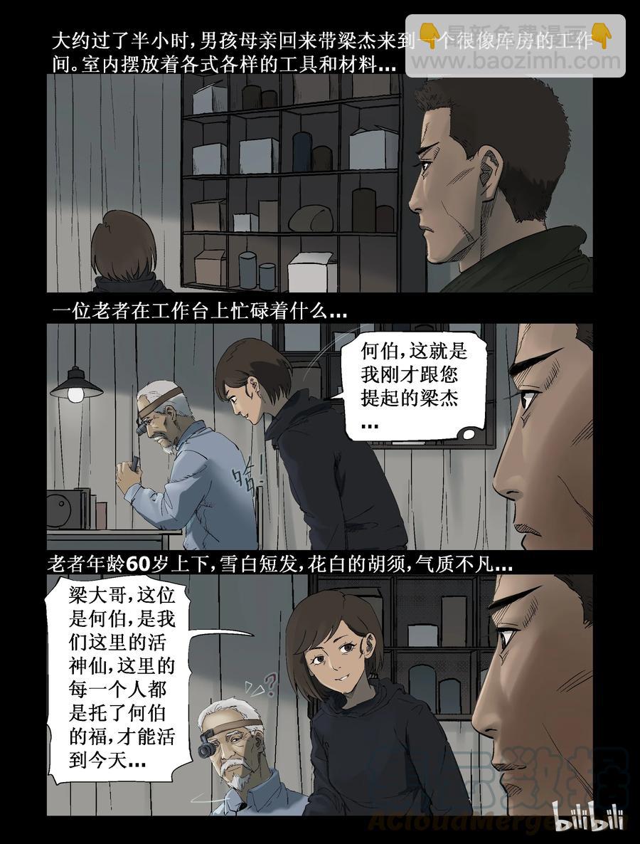 290 火怼子-1-第289话