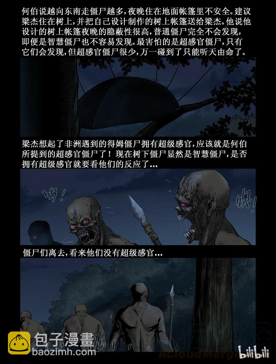 292 又见僵尸-1-第291话