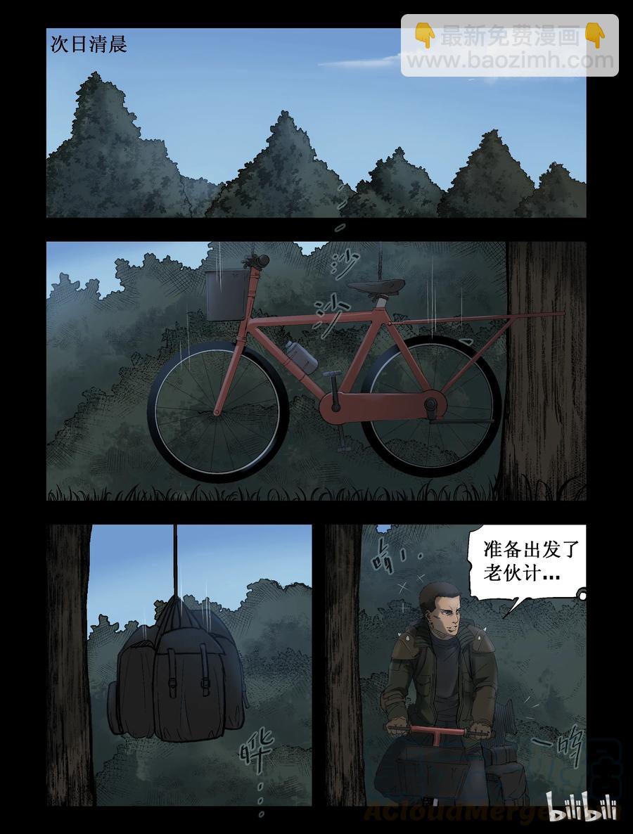 292 又见僵尸-1-第291话