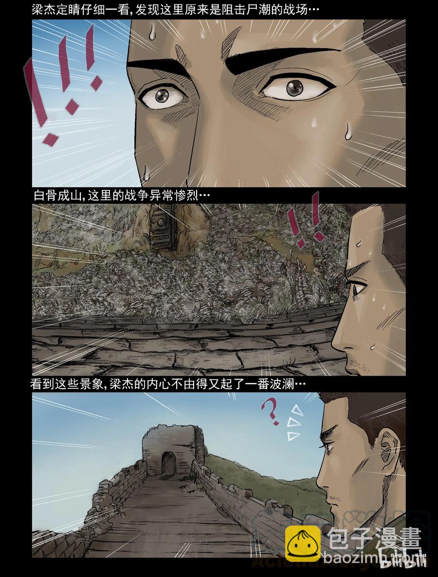 294 长城-1-第293话