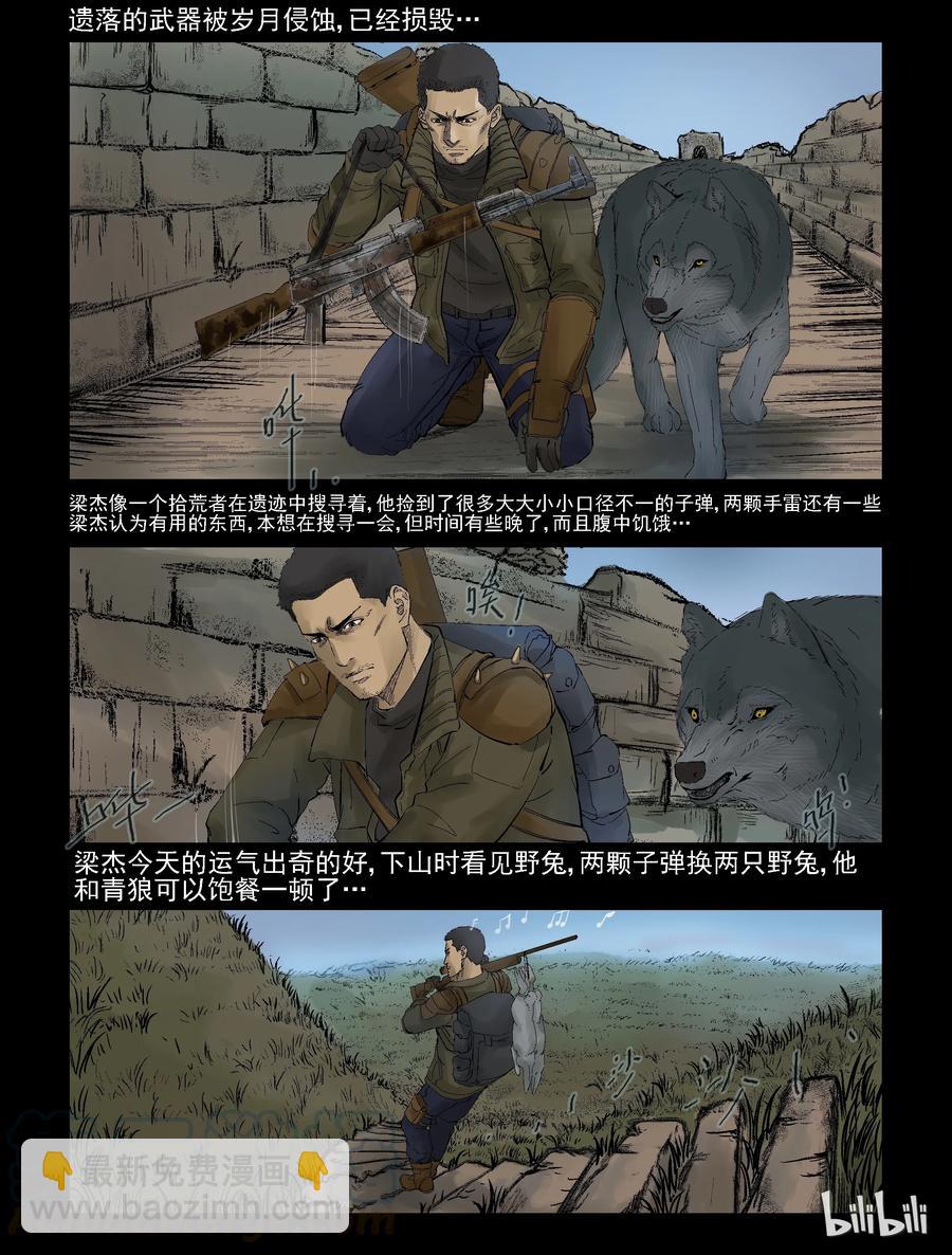 294 长城-1-第293话