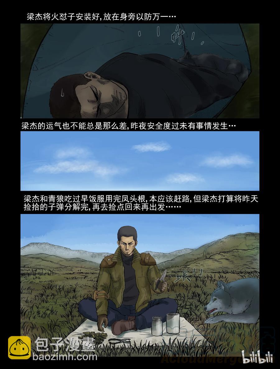 294 长城-1-第293话