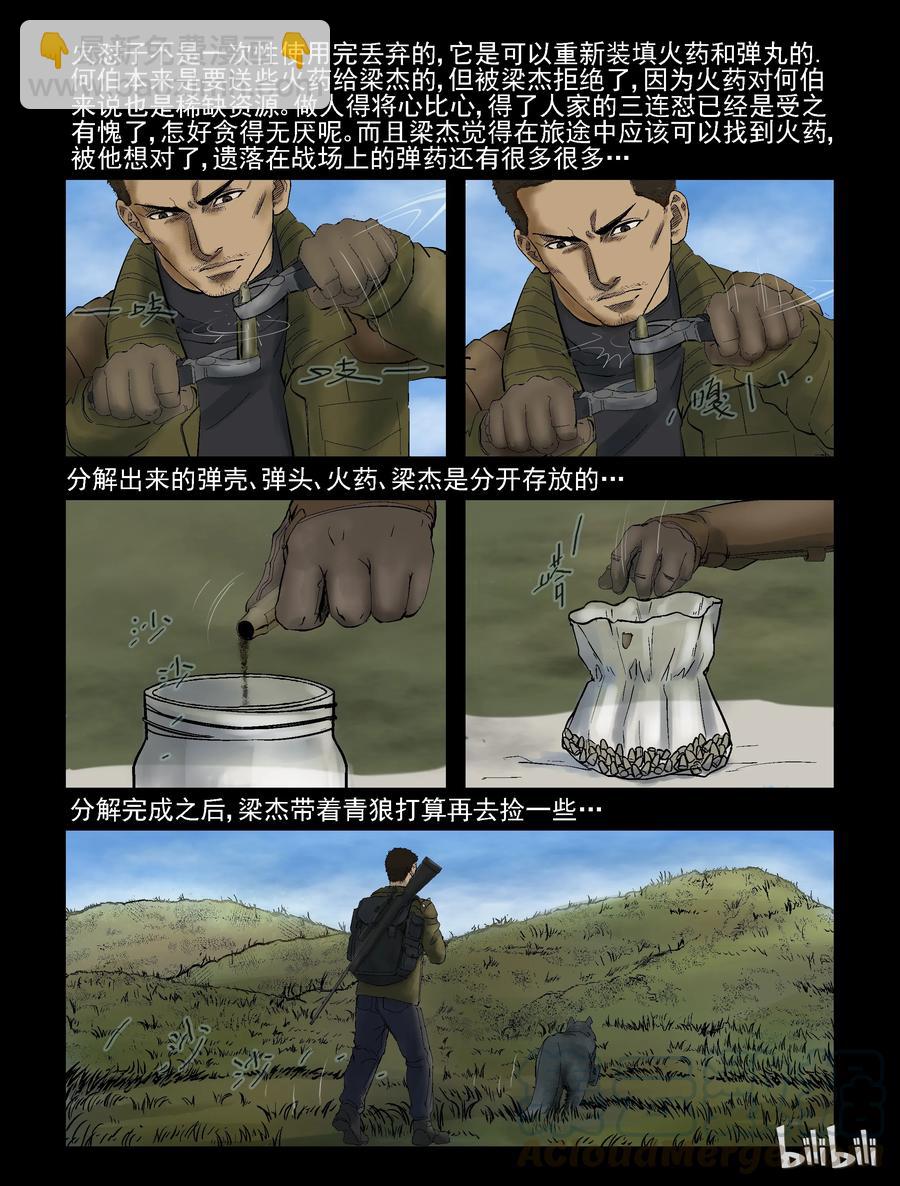 294 长城-1-第293话